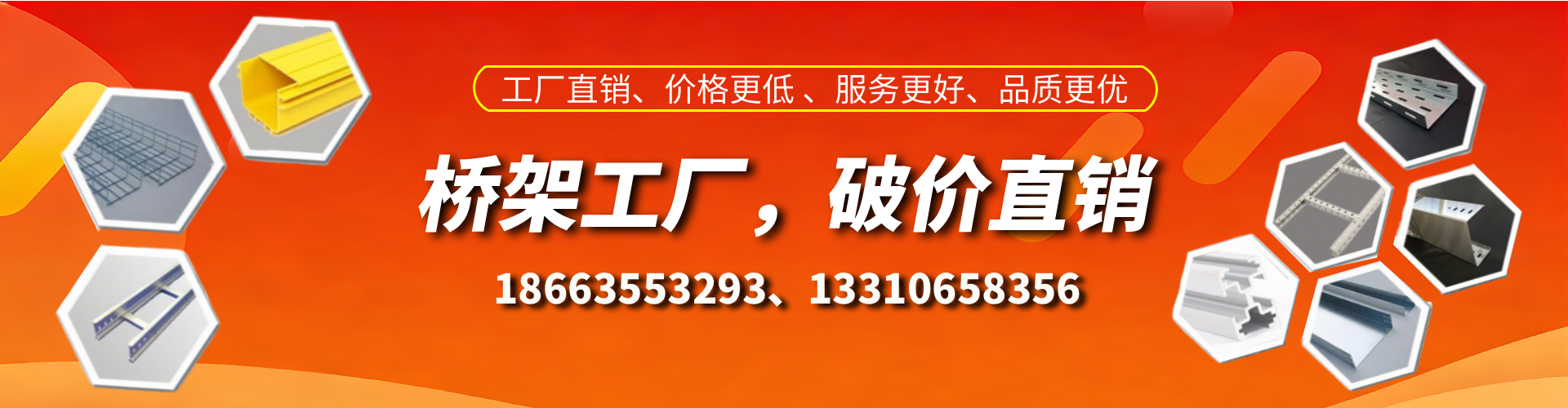 沧州桥架厂家